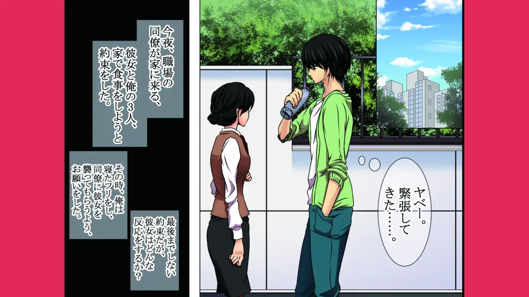 Neratta Bakunyuu Onna o Meromero ni Choukyou Suru! Fhentai - Page 55