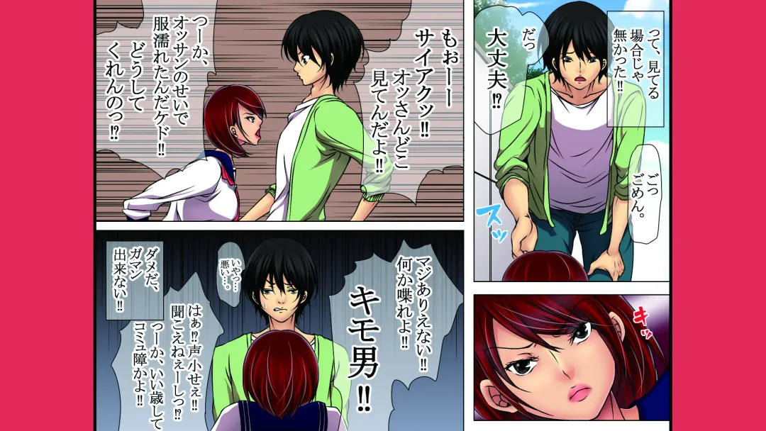 Neratta Bakunyuu Onna o Meromero ni Choukyou Suru! Fhentai - Page 57