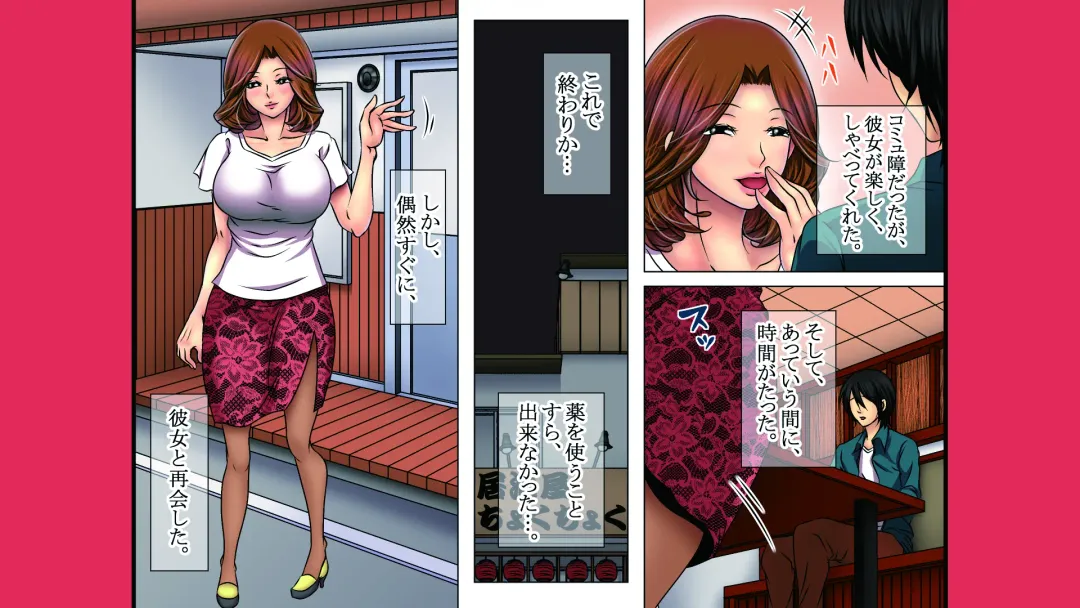 Neratta Bakunyuu Onna o Meromero ni Choukyou Suru! Fhentai - Page 6