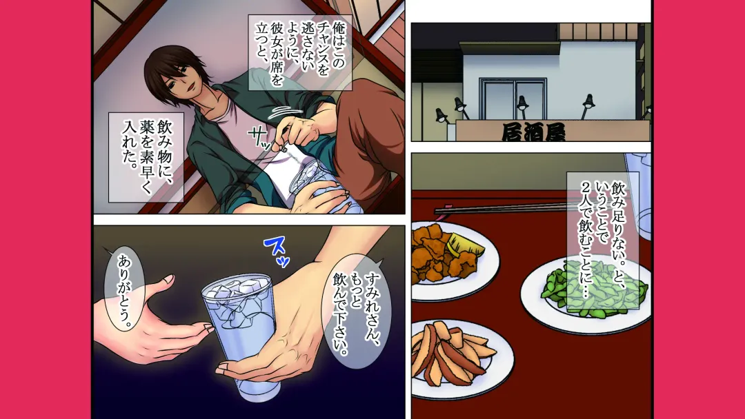 Neratta Bakunyuu Onna o Meromero ni Choukyou Suru! Fhentai - Page 7