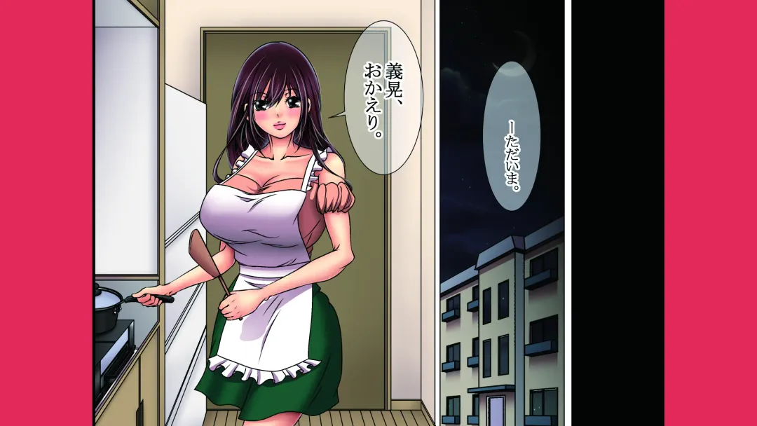 Neratta Bakunyuu Onna o Meromero ni Choukyou Suru! Fhentai - Page 70