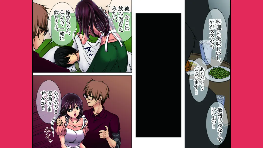 Neratta Bakunyuu Onna o Meromero ni Choukyou Suru! Fhentai - Page 74