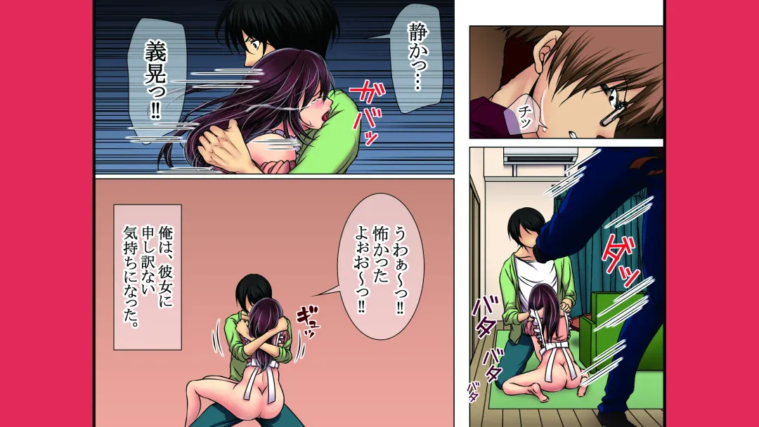 Neratta Bakunyuu Onna o Meromero ni Choukyou Suru! Fhentai - Page 82