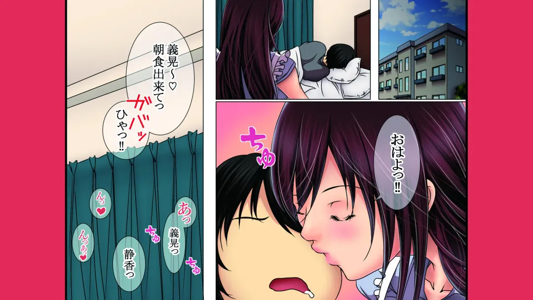 Neratta Bakunyuu Onna o Meromero ni Choukyou Suru! Fhentai - Page 84