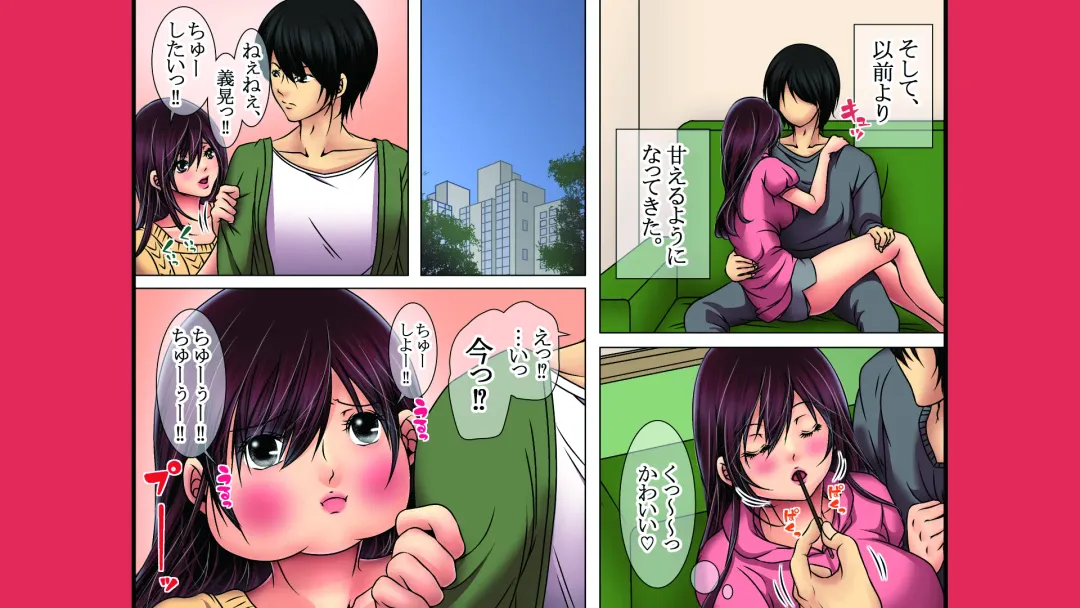 Neratta Bakunyuu Onna o Meromero ni Choukyou Suru! Fhentai - Page 88