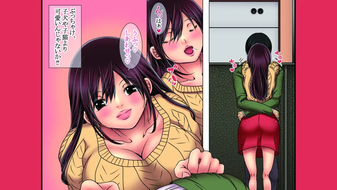 Neratta Bakunyuu Onna o Meromero ni Choukyou Suru! Fhentai - Page 89