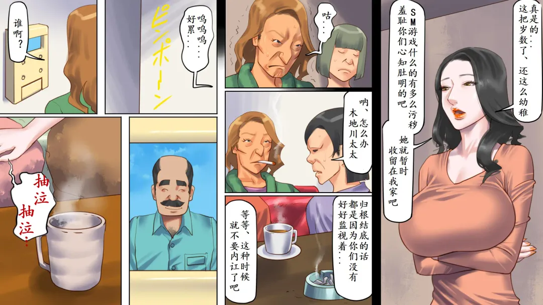 [Papermania] Dorei Shiiku Mansion 2 Joou Goukyuu Sekkan Hen | 奴隷飼育公寓楼2・女王号泣折槛编 Fhentai - Page 4