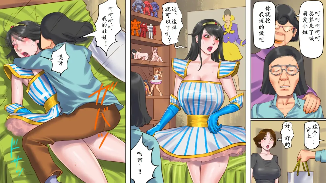 [Papermania] Dorei Shiiku Mansion 2 Joou Goukyuu Sekkan Hen | 奴隷飼育公寓楼2・女王号泣折槛编 Fhentai - Page 44