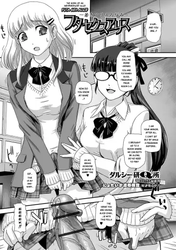 Read [Dulce-q] Futa Sex Alice ~Wakaki Alice no Nayami~ - Fhentai