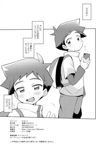 [Nao Michi] Sonote Fhentai - Page 21