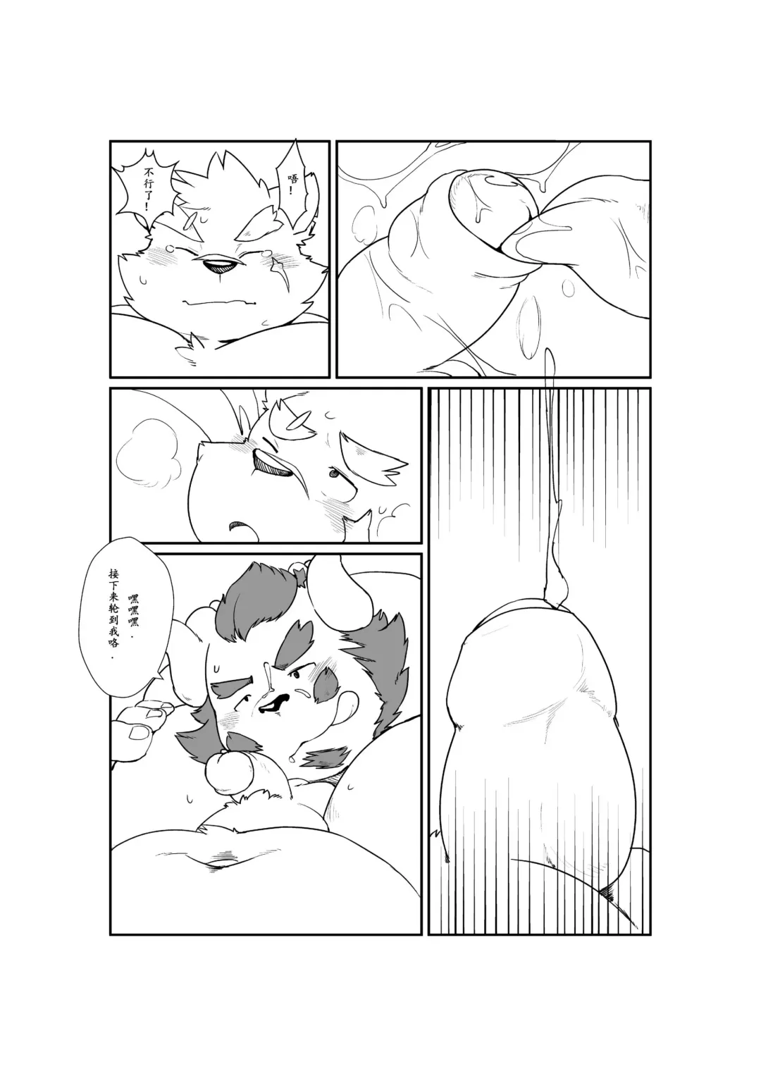 [Quanjiang] Adult Stress Fhentai - Page 9