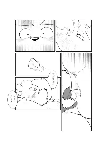 [Quanjiang] Adult Stress Fhentai - Page 10