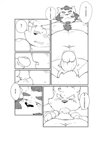 [Quanjiang] Adult Stress Fhentai - Page 12