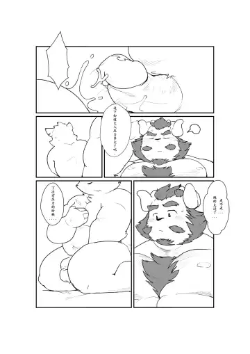 [Quanjiang] Adult Stress Fhentai - Page 19