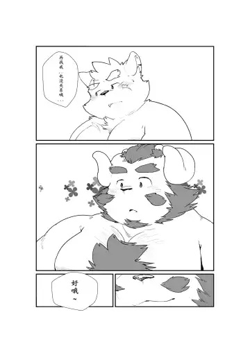 [Quanjiang] Adult Stress Fhentai - Page 20