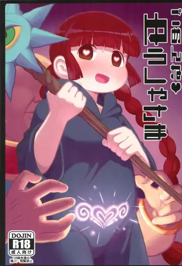 Read [Leonardo 16sei] Gomen ne Yuusha-sama | I'm sorry Hero-sama - Fhentai