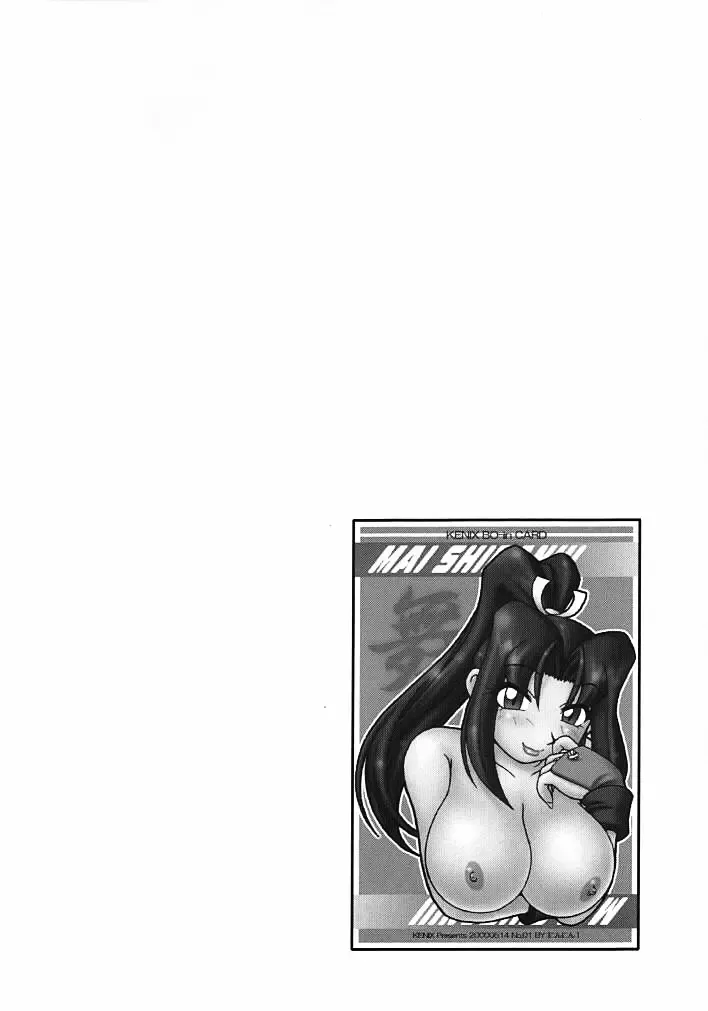 [Ninnin] Nettai Ouhi vs. S | Tropics Queen vs. S Fhentai - Page 2