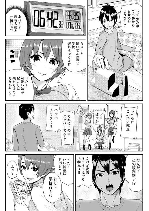 [Tomihero] Doutei no Ore o Yuuwaku suru Ecchi na Joshi-tachi!? 3 Fhentai - Page 2