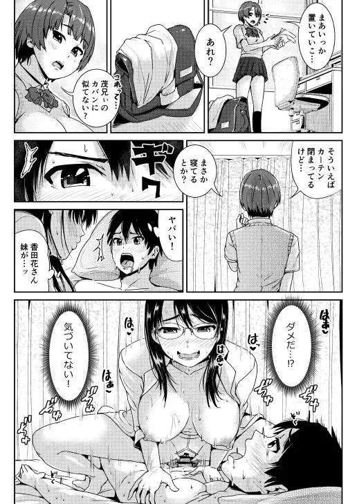 [Tomihero] Doutei no Ore o Yuuwaku suru Ecchi na Joshi-tachi!? 3 Fhentai - Page 21