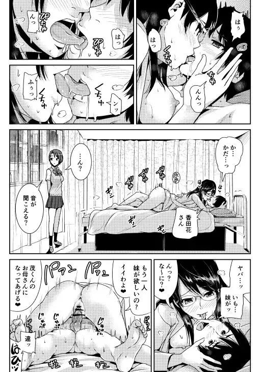 [Tomihero] Doutei no Ore o Yuuwaku suru Ecchi na Joshi-tachi!? 3 Fhentai - Page 23