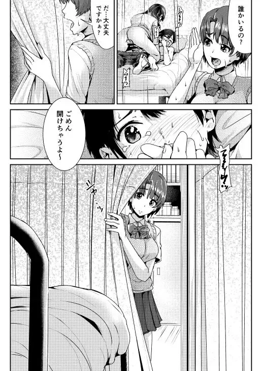 [Tomihero] Doutei no Ore o Yuuwaku suru Ecchi na Joshi-tachi!? 3 Fhentai - Page 25