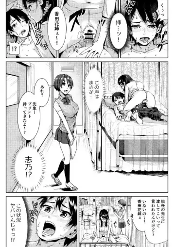 [Tomihero] Doutei no Ore o Yuuwaku suru Ecchi na Joshi-tachi!? 3 Fhentai - Page 18