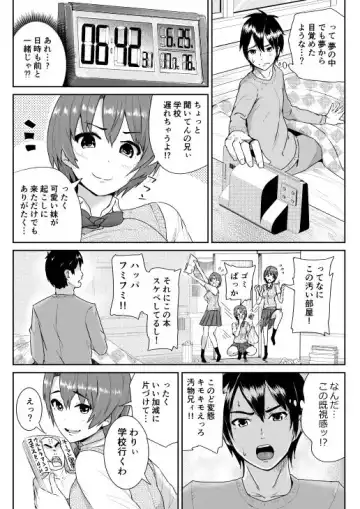 [Tomihero] Doutei no Ore o Yuuwaku suru Ecchi na Joshi-tachi!? 3 Fhentai - Page 2