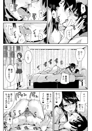 [Tomihero] Doutei no Ore o Yuuwaku suru Ecchi na Joshi-tachi!? 3 Fhentai - Page 23