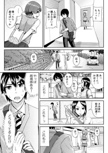 [Tomihero] Doutei no Ore o Yuuwaku suru Ecchi na Joshi-tachi!? 3 Fhentai - Page 3