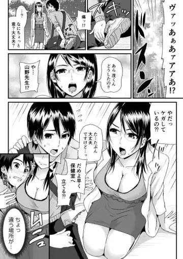 [Tomihero] Doutei no Ore o Yuuwaku suru Ecchi na Joshi-tachi!? 3 Fhentai - Page 6