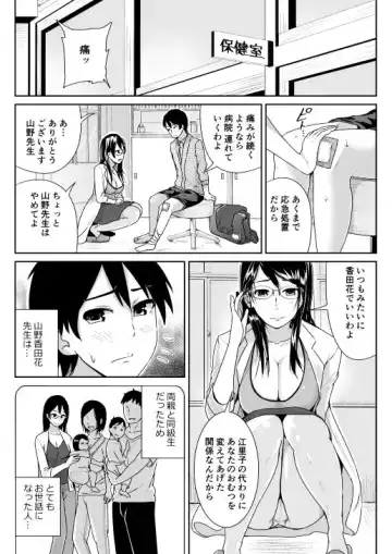 [Tomihero] Doutei no Ore o Yuuwaku suru Ecchi na Joshi-tachi!? 3 Fhentai - Page 7