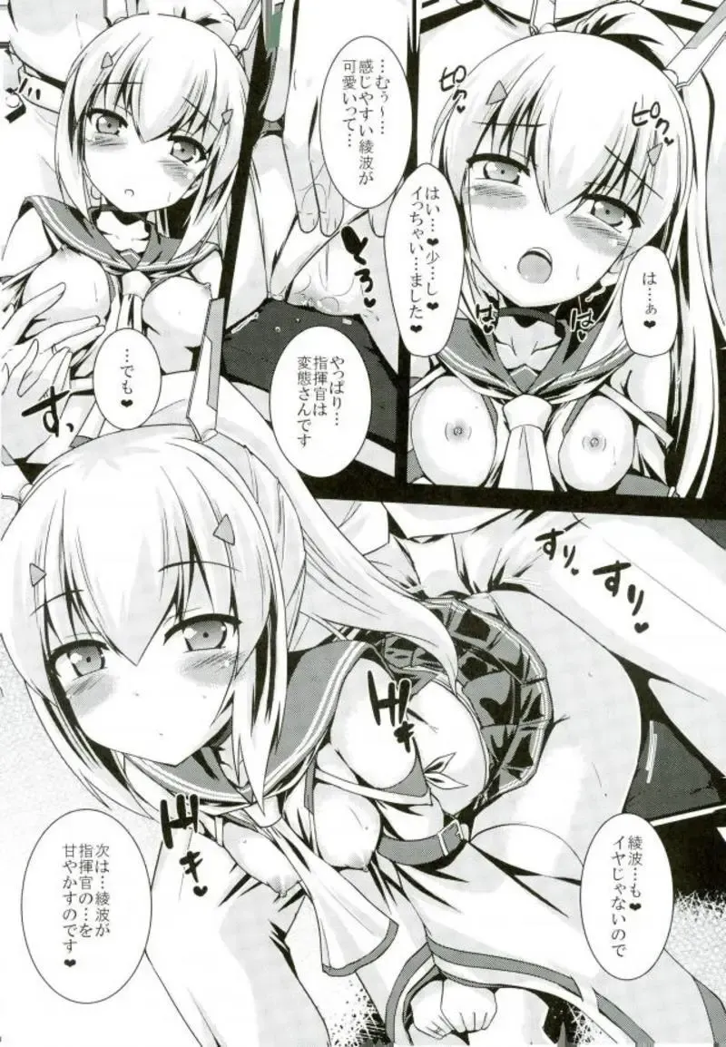 [Gonzaburo-] Amaetai no... desu Fhentai - Page 11