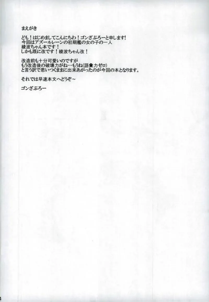 [Gonzaburo-] Amaetai no... desu Fhentai - Page 3