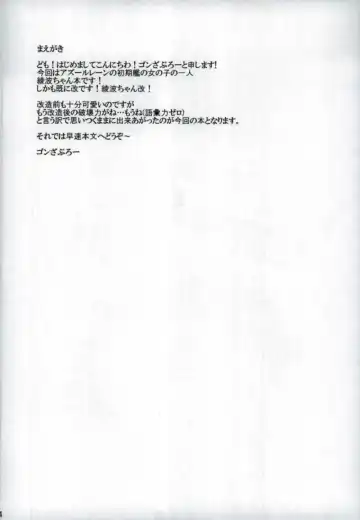 [Gonzaburo-] Amaetai no... desu Fhentai - Page 3