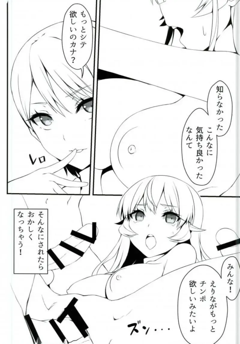 [Hsuliherng] Nakiri Shimai Tousan Fhentai - Page 10