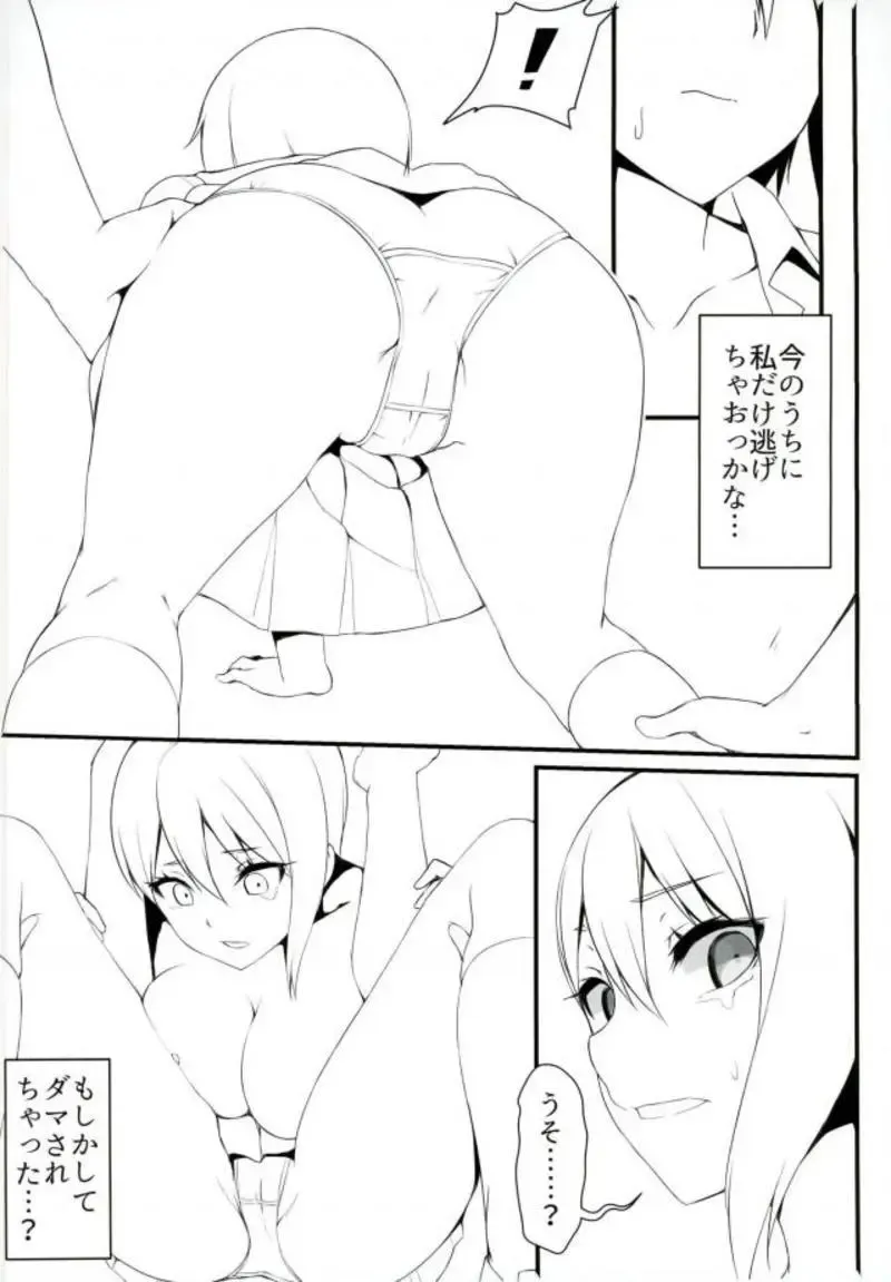 [Hsuliherng] Nakiri Shimai Tousan Fhentai - Page 13