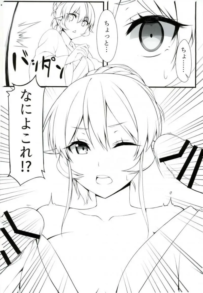 [Hsuliherng] Nakiri Shimai Tousan Fhentai - Page 3