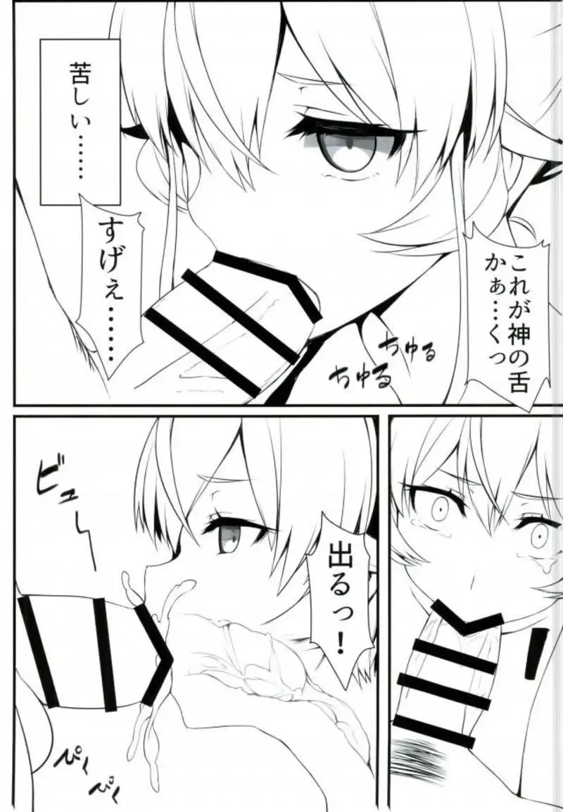 [Hsuliherng] Nakiri Shimai Tousan Fhentai - Page 6