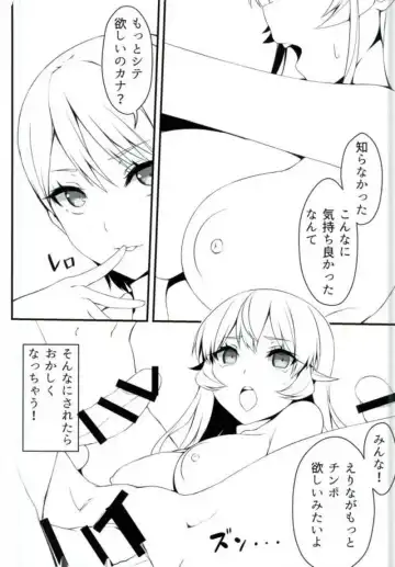 [Hsuliherng] Nakiri Shimai Tousan Fhentai - Page 10