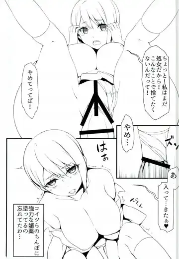 [Hsuliherng] Nakiri Shimai Tousan Fhentai - Page 14