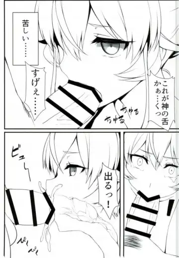 [Hsuliherng] Nakiri Shimai Tousan Fhentai - Page 6