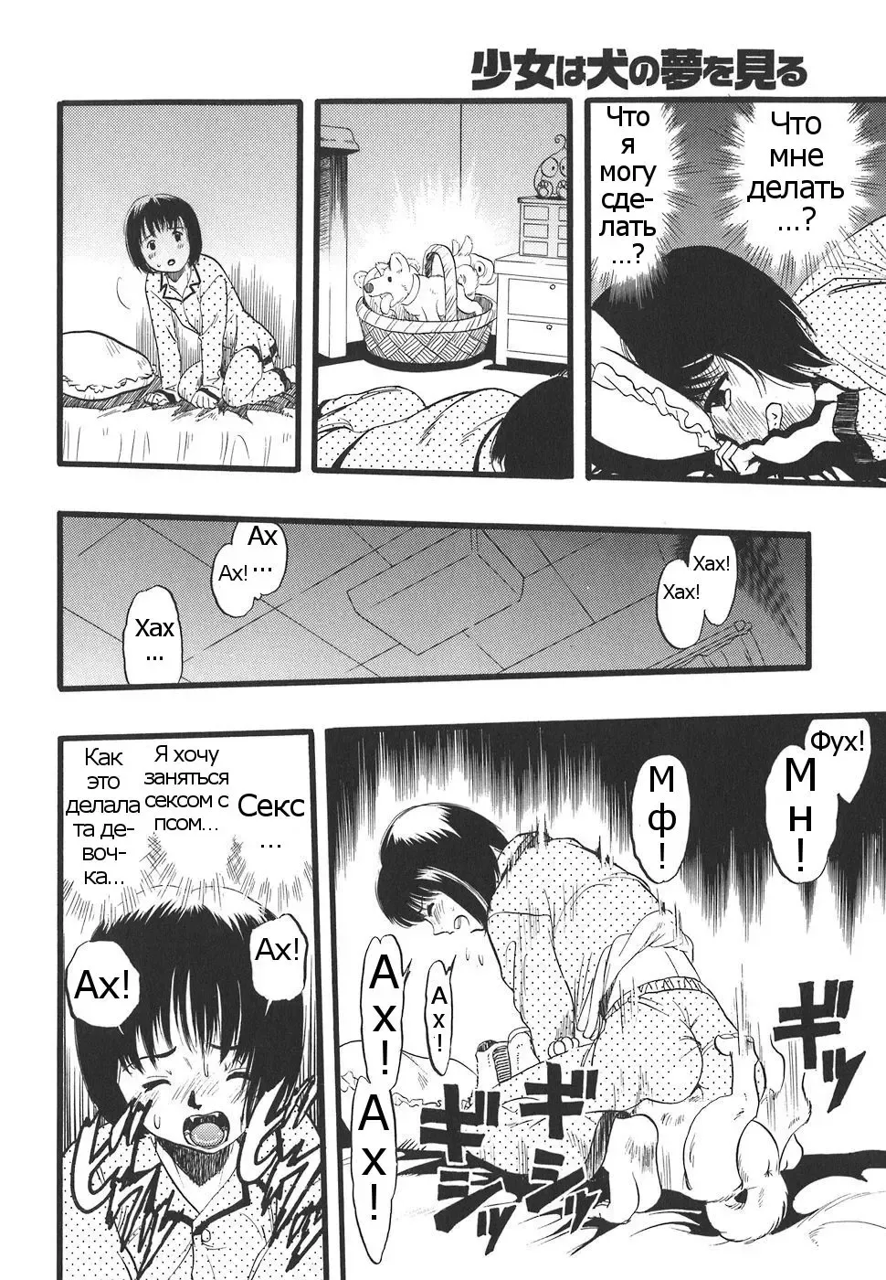 [Kurita Yuugo] Shoujo wa Inu no Yume o Miru - The Girl Dreams Dogs Ch. 0-1 Fhentai - Page 22