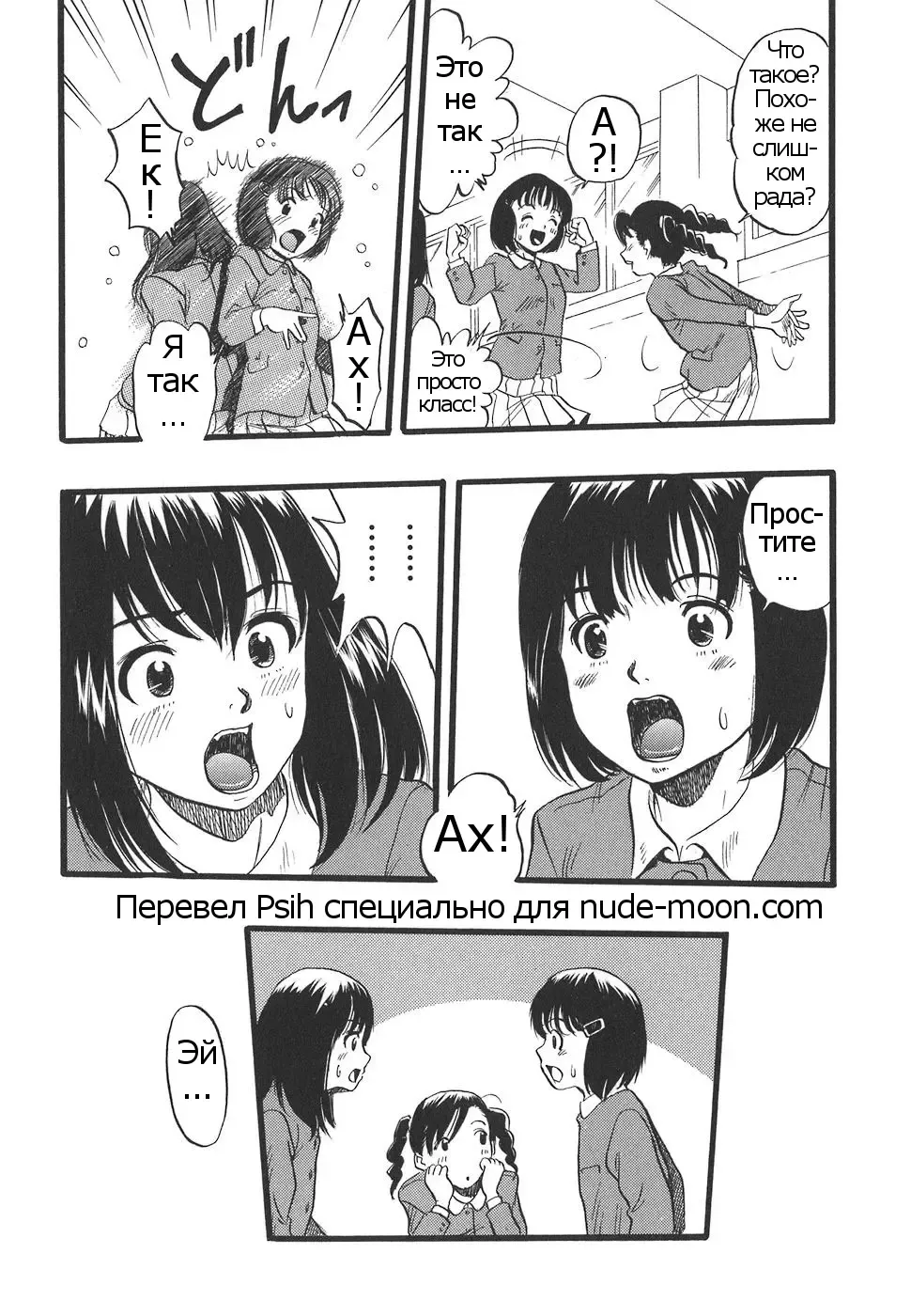 [Kurita Yuugo] Shoujo wa Inu no Yume o Miru - The Girl Dreams Dogs Ch. 0-1 Fhentai - Page 24