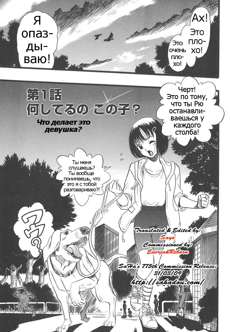 [Kurita Yuugo] Shoujo wa Inu no Yume o Miru - The Girl Dreams Dogs Ch. 0-1 Fhentai - Page 9
