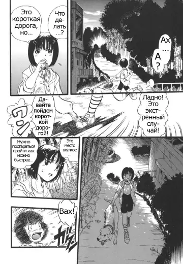 [Kurita Yuugo] Shoujo wa Inu no Yume o Miru - The Girl Dreams Dogs Ch. 0-1 Fhentai - Page 10