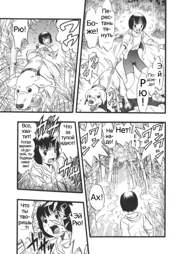 [Kurita Yuugo] Shoujo wa Inu no Yume o Miru - The Girl Dreams Dogs Ch. 0-1 Fhentai - Page 11