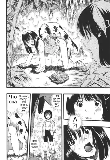 [Kurita Yuugo] Shoujo wa Inu no Yume o Miru - The Girl Dreams Dogs Ch. 0-1 Fhentai - Page 12