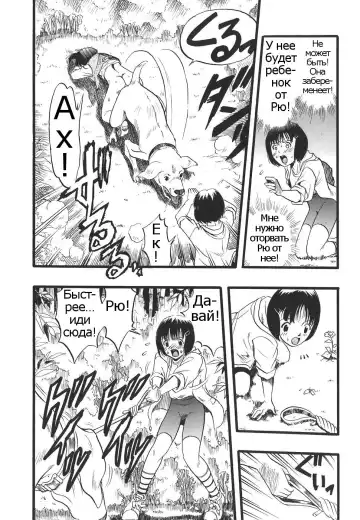 [Kurita Yuugo] Shoujo wa Inu no Yume o Miru - The Girl Dreams Dogs Ch. 0-1 Fhentai - Page 19