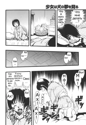 [Kurita Yuugo] Shoujo wa Inu no Yume o Miru - The Girl Dreams Dogs Ch. 0-1 Fhentai - Page 22