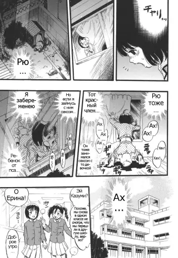 [Kurita Yuugo] Shoujo wa Inu no Yume o Miru - The Girl Dreams Dogs Ch. 0-1 Fhentai - Page 23